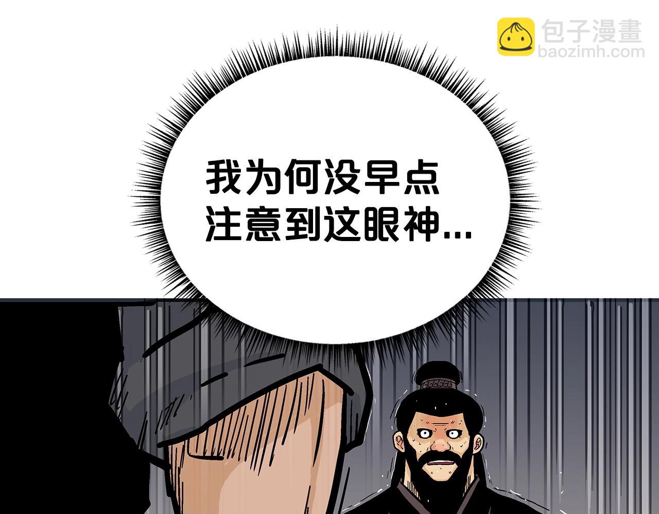 華山拳魔 - 第67話 是我草率了(3/3) - 5