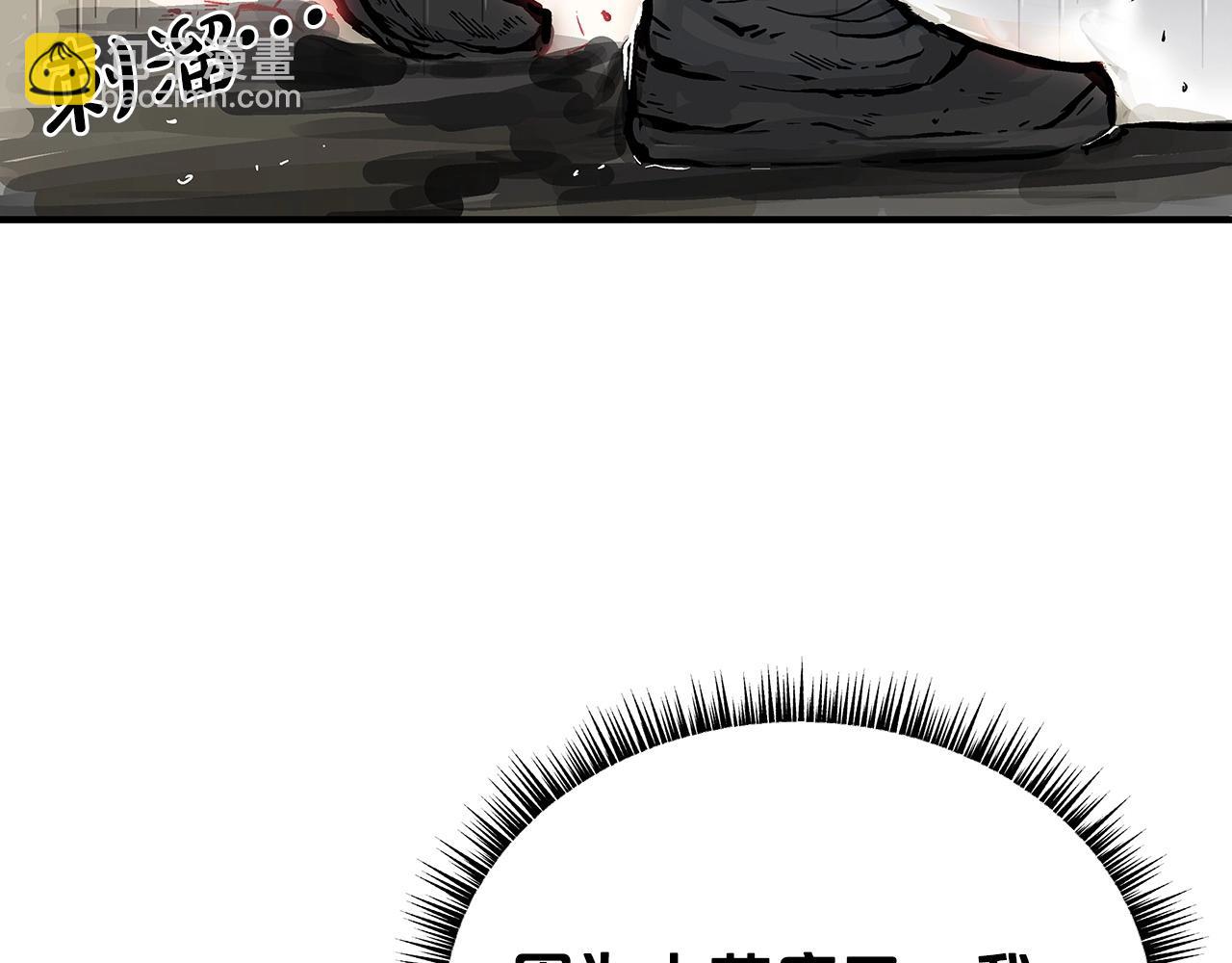 華山拳魔 - 第67話 是我草率了(3/3) - 1