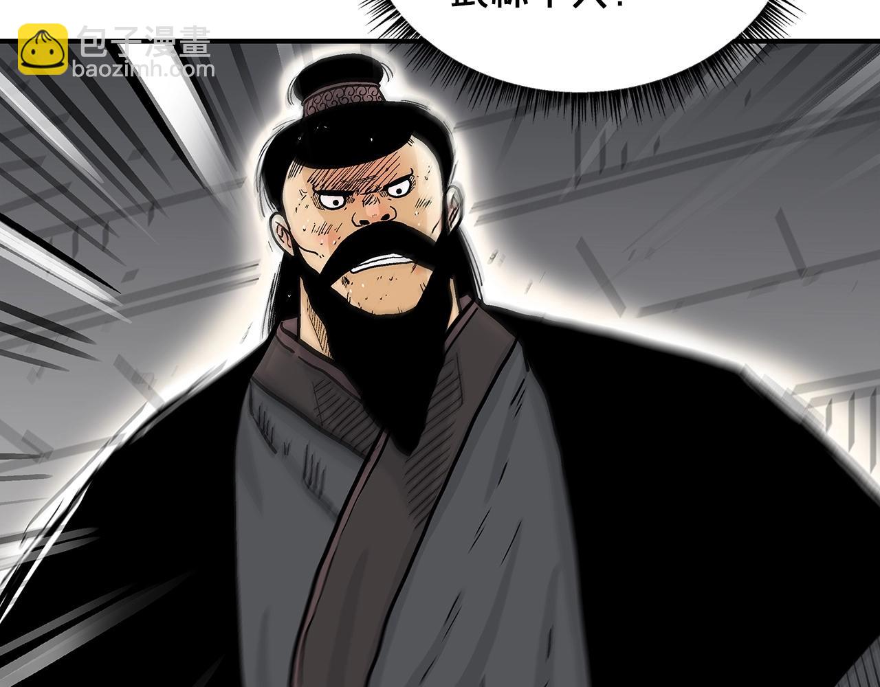 華山拳魔 - 第67話 是我草率了(3/3) - 5