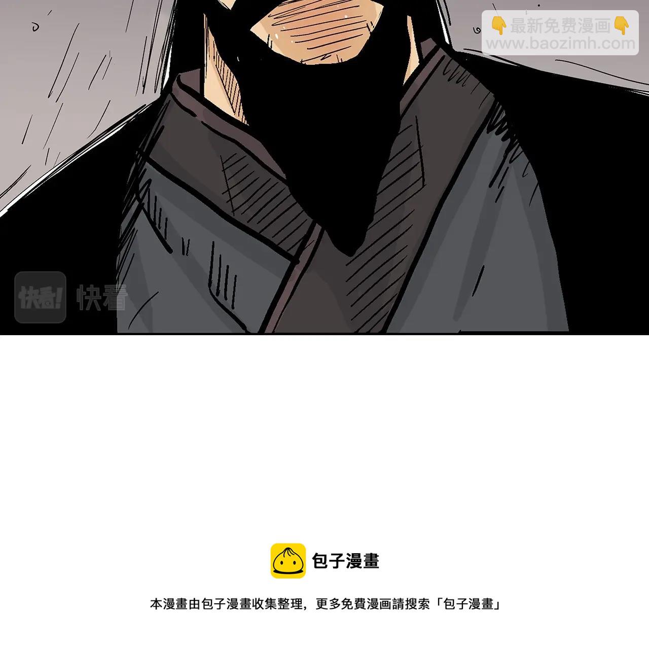 華山拳魔 - 第67話 是我草率了(3/3) - 1