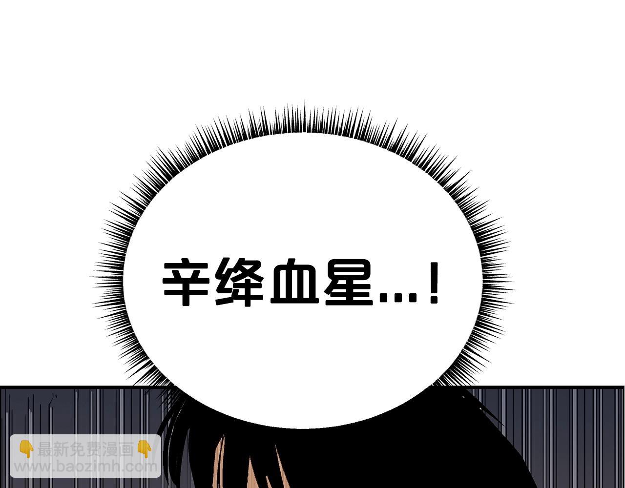 華山拳魔 - 第67話 是我草率了(3/3) - 2