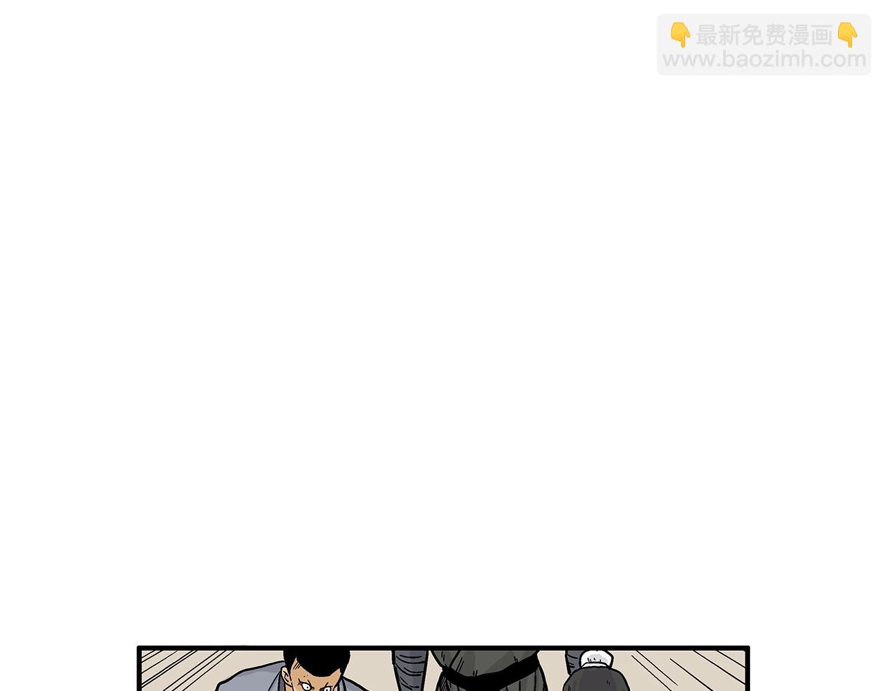 華山拳魔 - 第67話 是我草率了(3/3) - 4