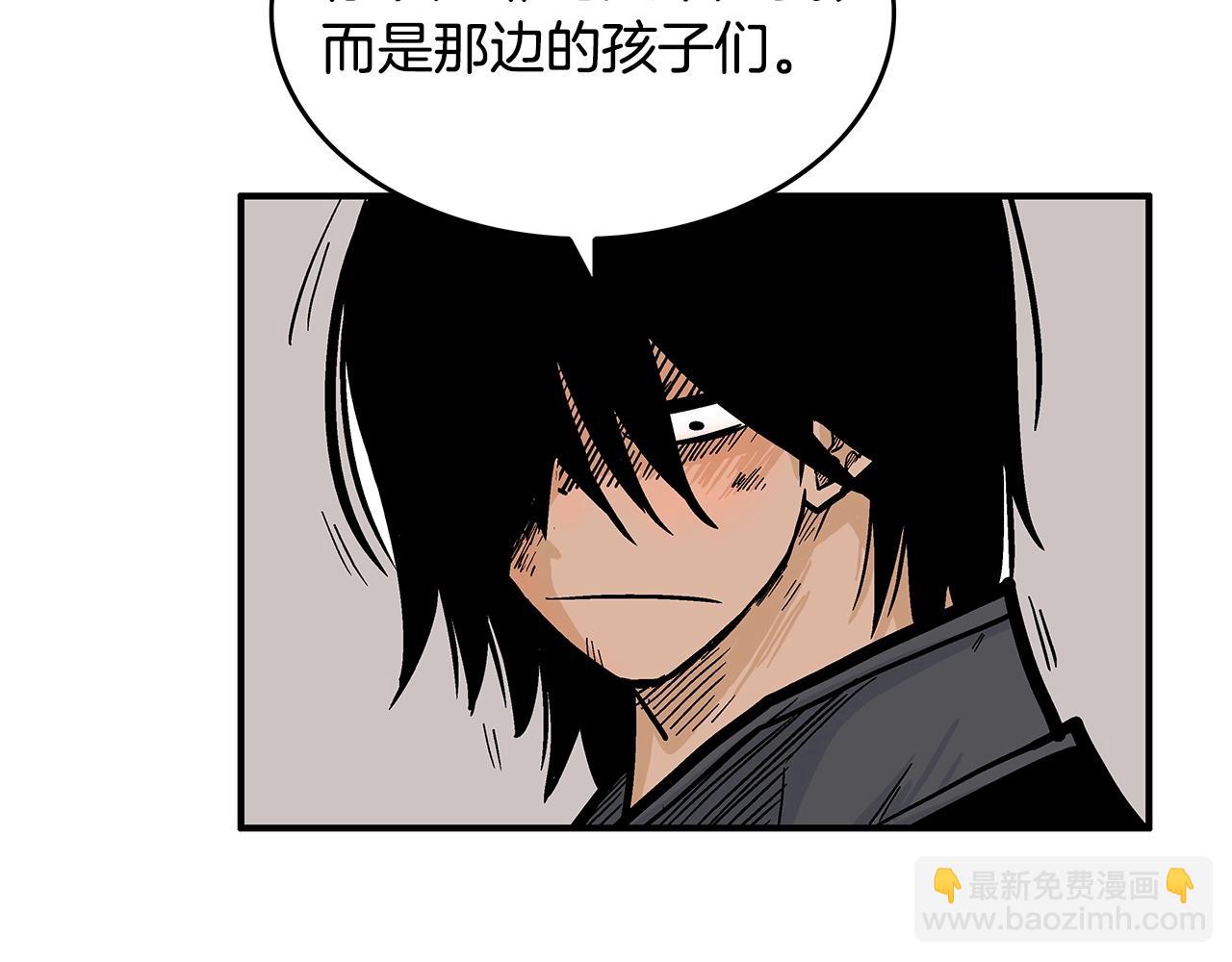 華山拳魔 - 第67話 是我草率了(3/3) - 5