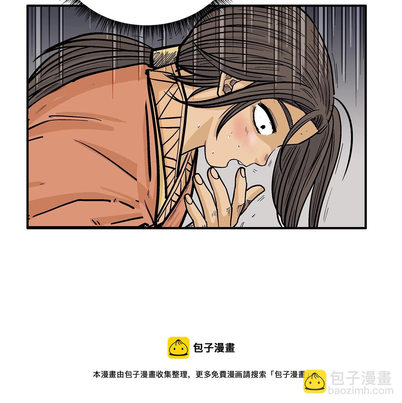 華山拳魔 - 第67話 是我草率了(3/3) - 3