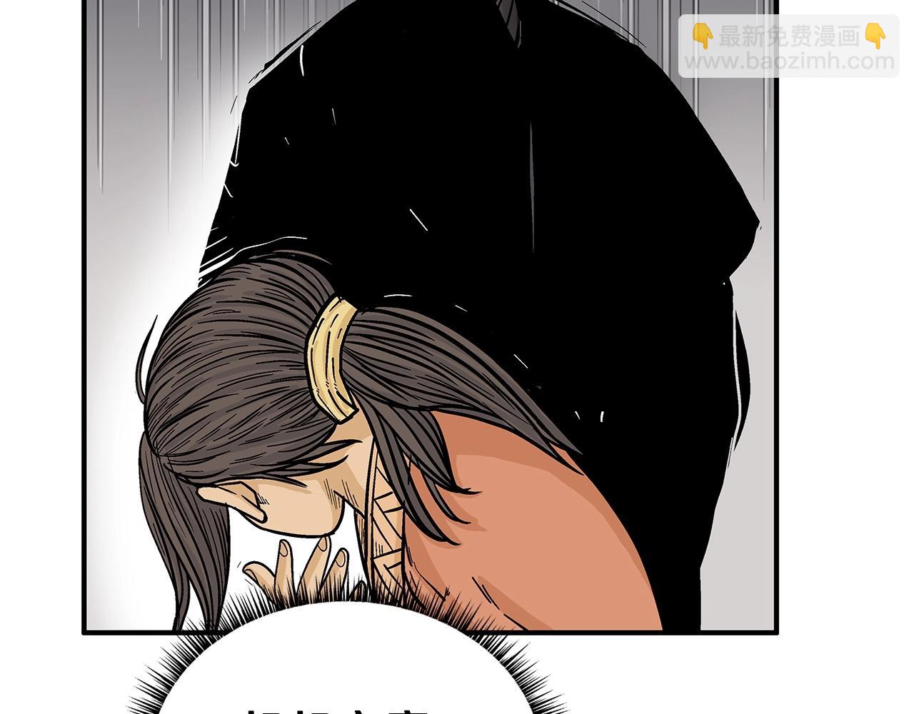 華山拳魔 - 第67話 是我草率了(3/3) - 5