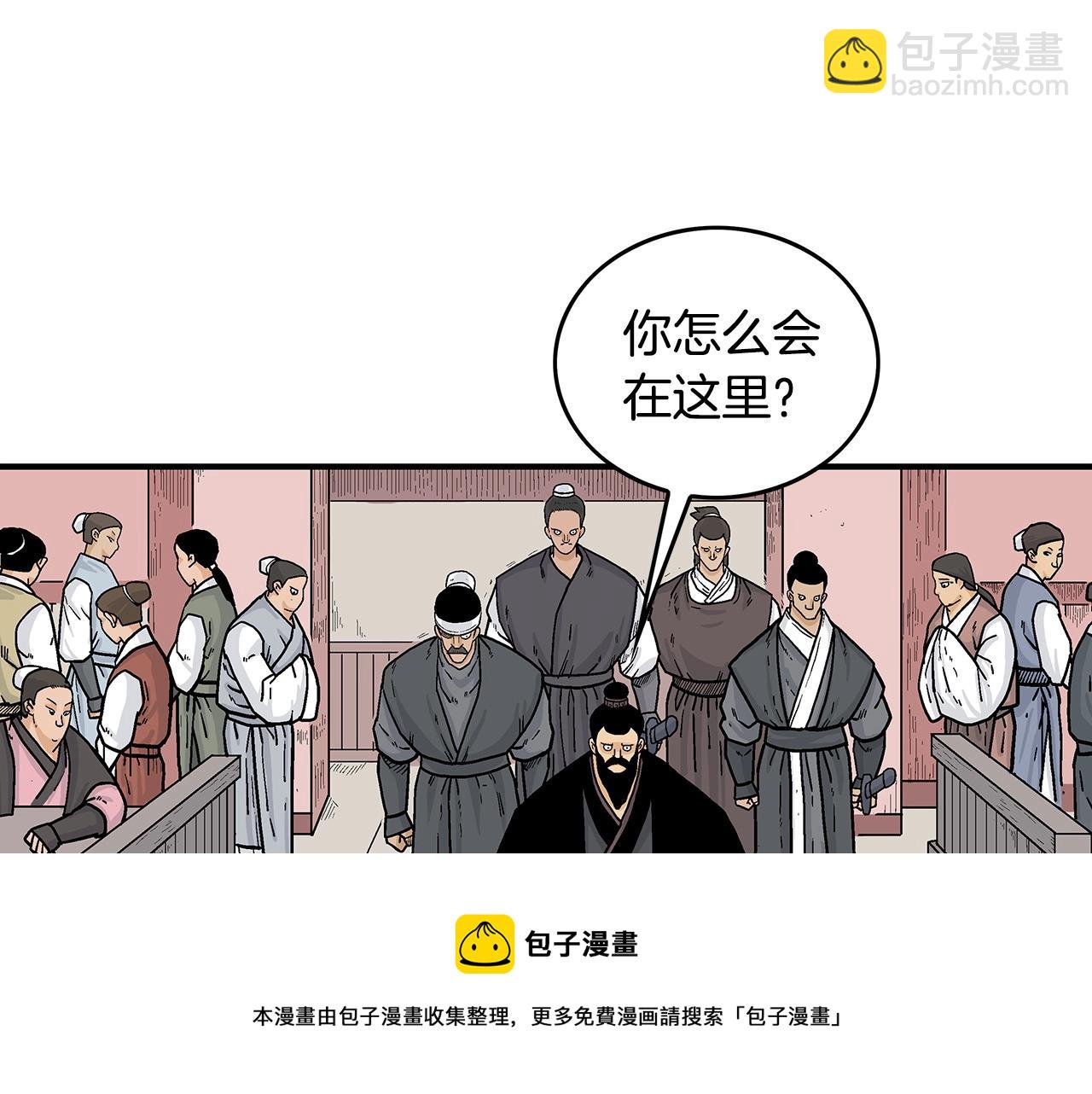 華山拳魔 - 第67話 是我草率了(1/3) - 1