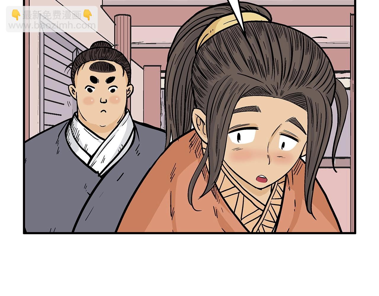 華山拳魔 - 第67話 是我草率了(1/3) - 4