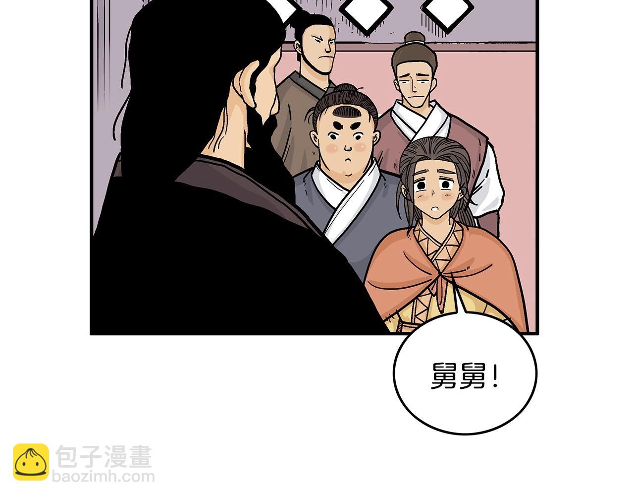 華山拳魔 - 第67話 是我草率了(1/3) - 6