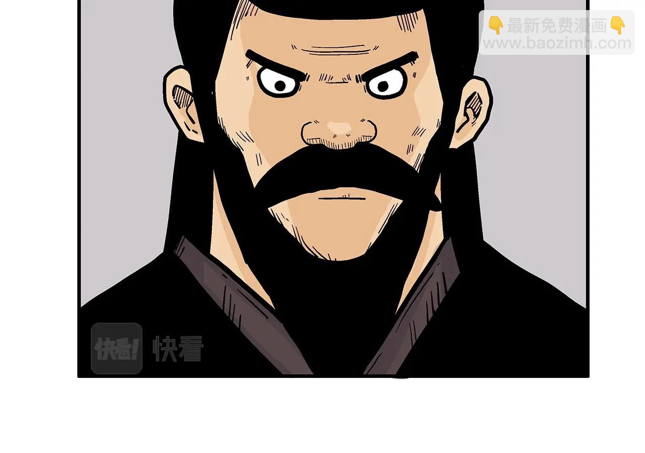 華山拳魔 - 第67話 是我草率了(1/3) - 3