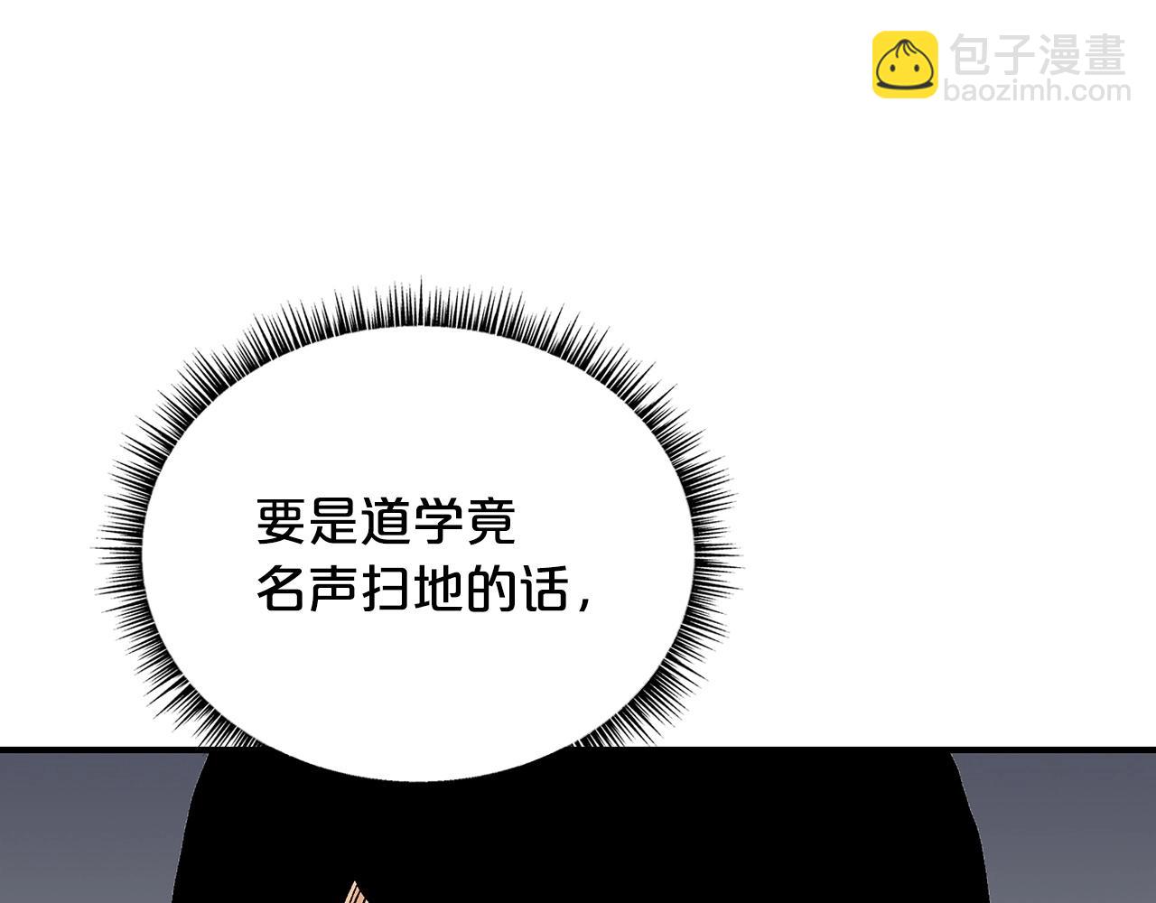 華山拳魔 - 第67話 是我草率了(1/3) - 4