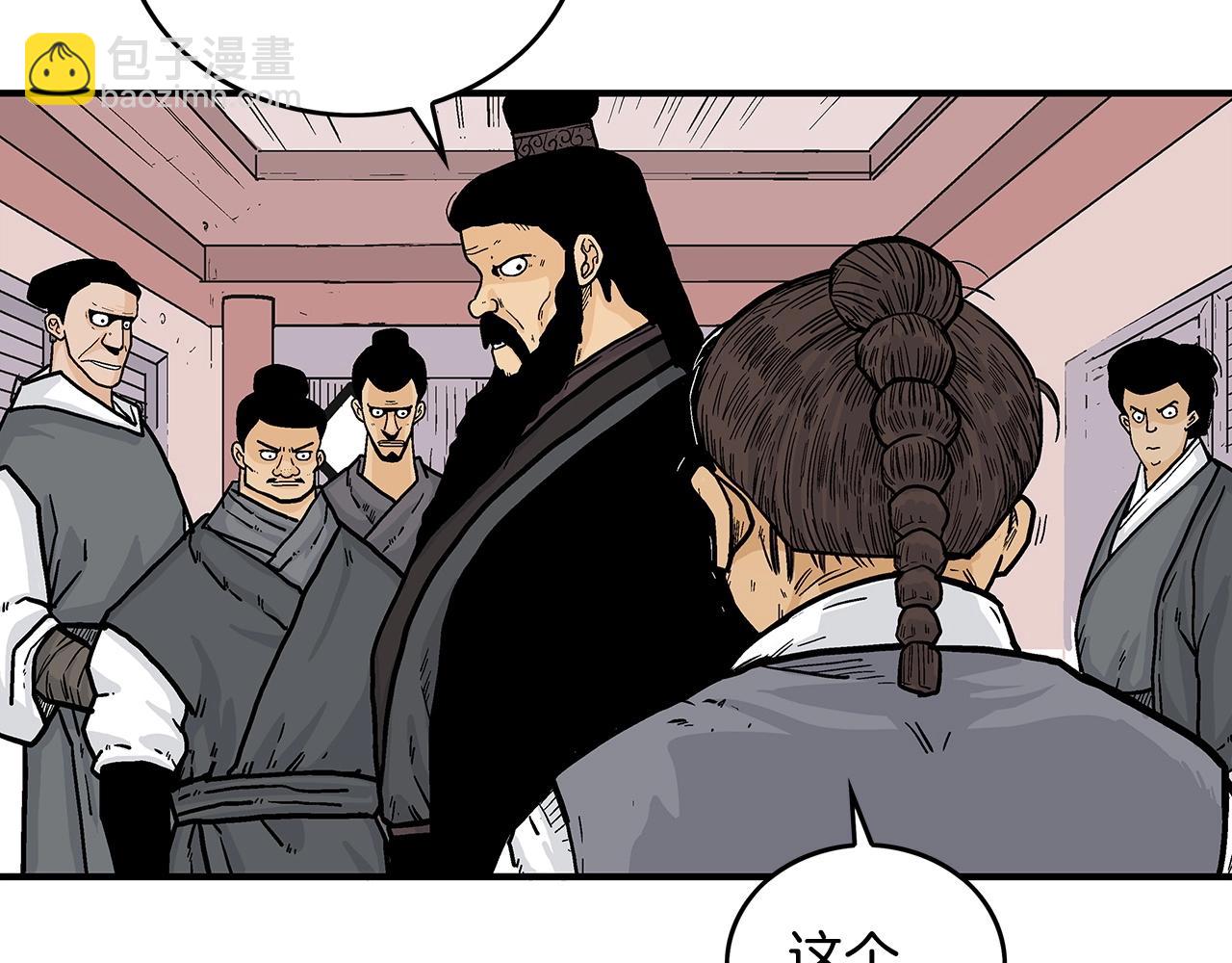 華山拳魔 - 第67話 是我草率了(1/3) - 2