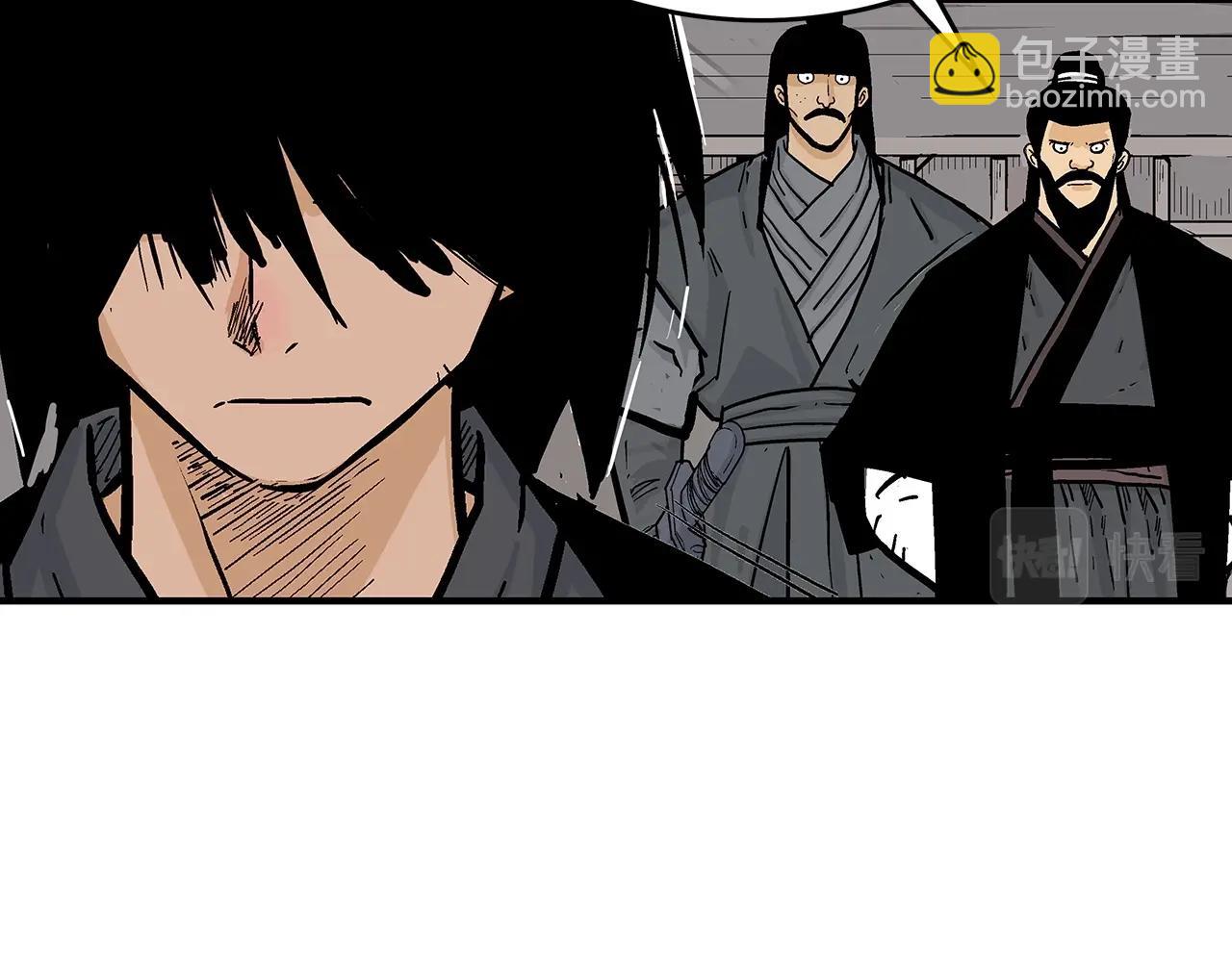 華山拳魔 - 第67話 是我草率了(1/3) - 4