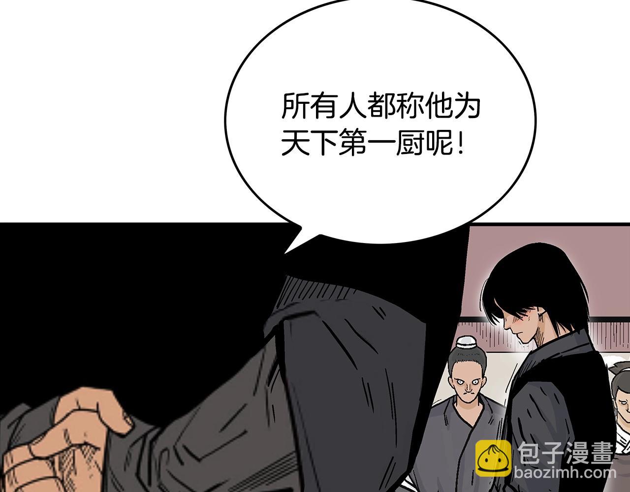 華山拳魔 - 第67話 是我草率了(1/3) - 3