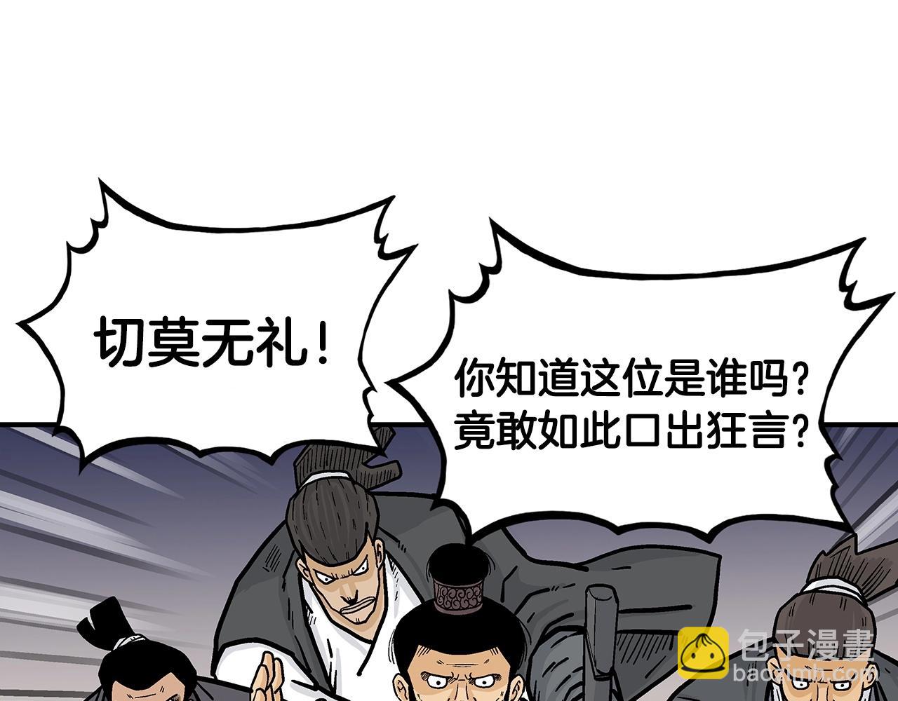 華山拳魔 - 第67話 是我草率了(1/3) - 8