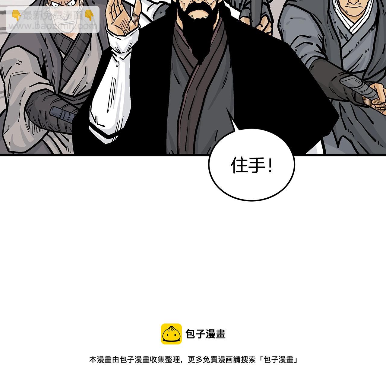 華山拳魔 - 第67話 是我草率了(1/3) - 1