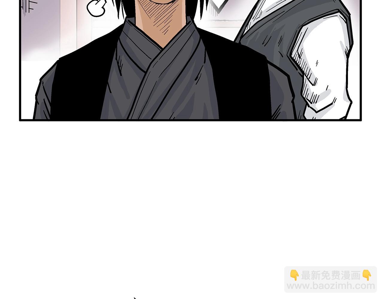 華山拳魔 - 第67話 是我草率了(2/3) - 5