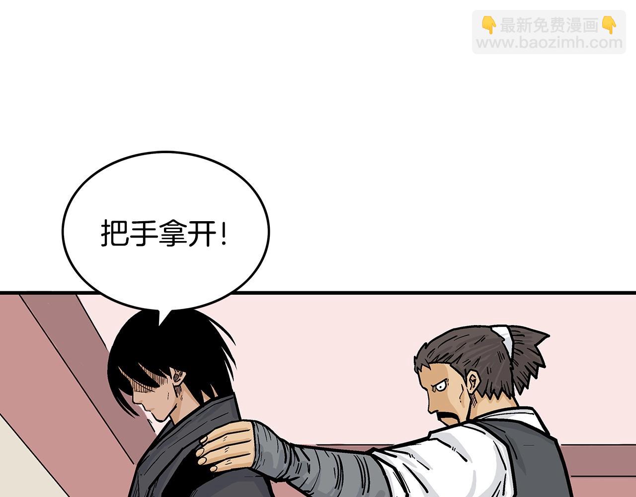 華山拳魔 - 第67話 是我草率了(2/3) - 8