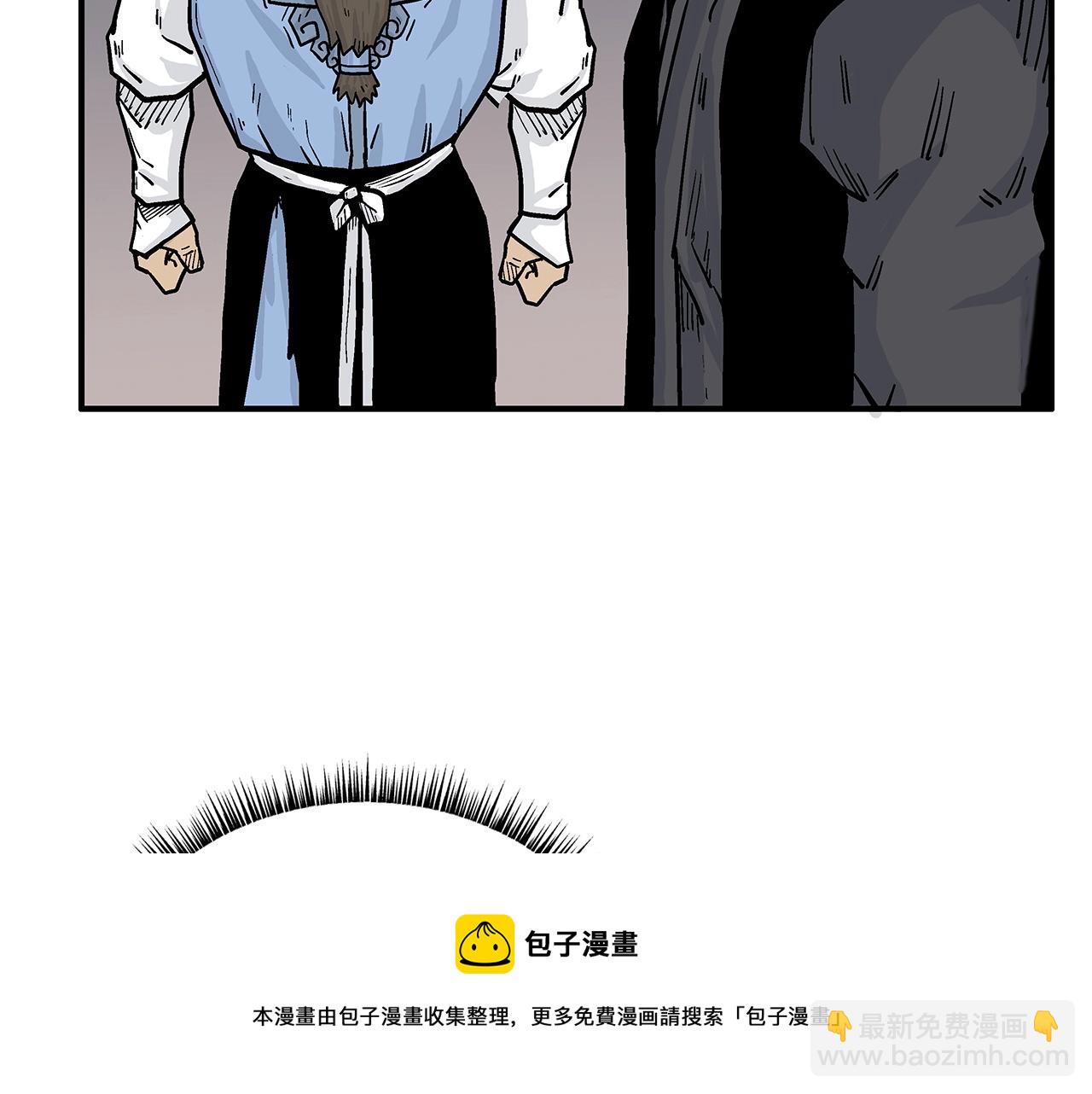 華山拳魔 - 第67話 是我草率了(2/3) - 3