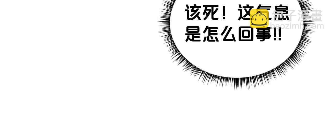 華山拳魔 - 第67話 是我草率了(2/3) - 6