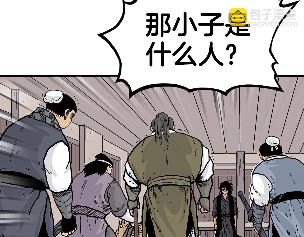 華山拳魔 - 第69話 你有妹妹！(1/4) - 2