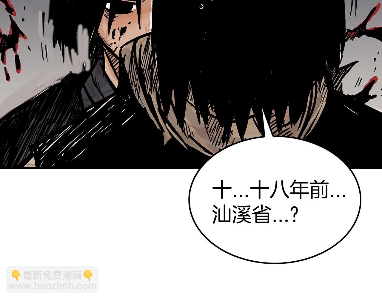 華山拳魔 - 第69話 你有妹妹！(2/4) - 6