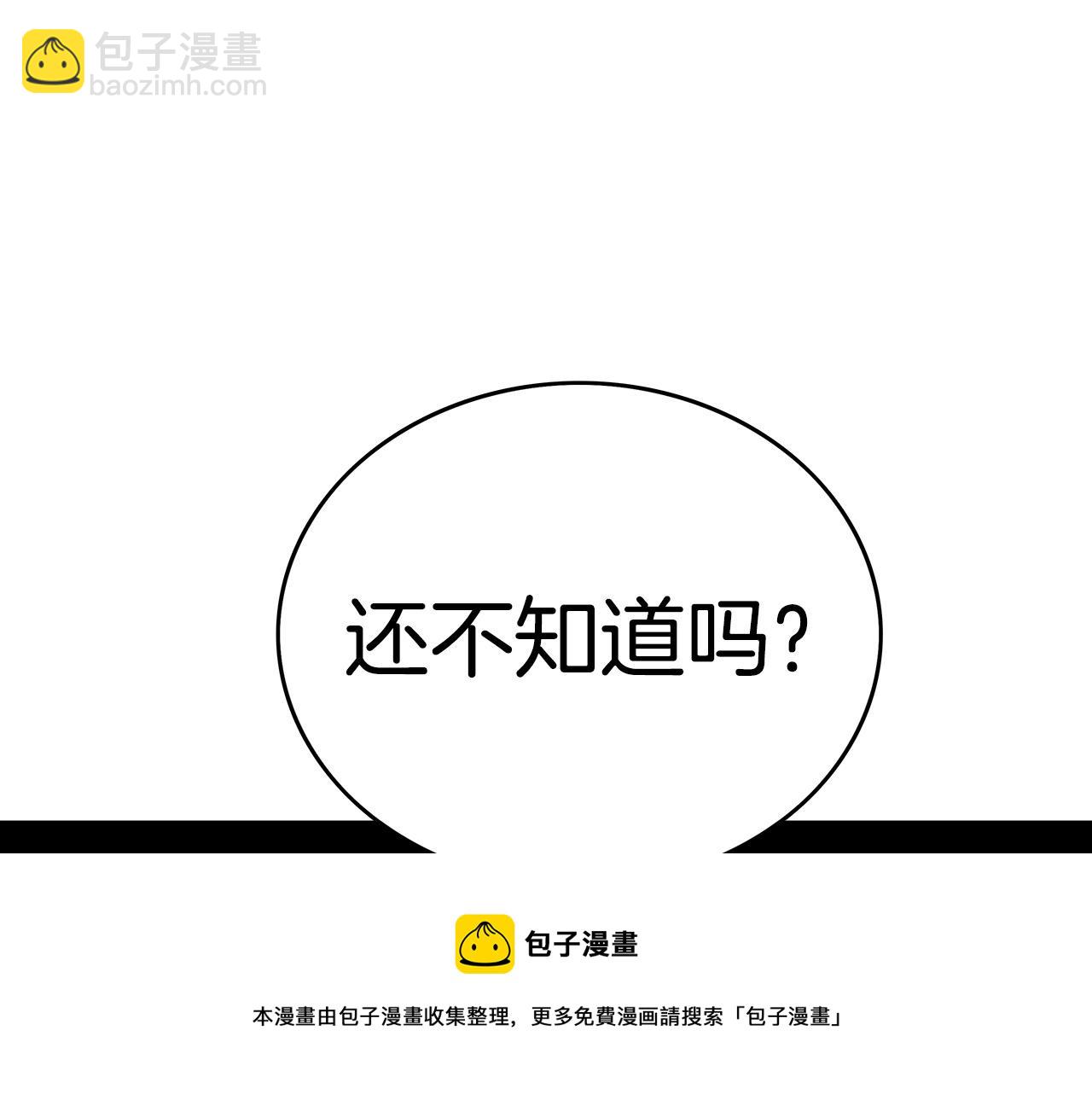 華山拳魔 - 第69話 你有妹妹！(3/4) - 5