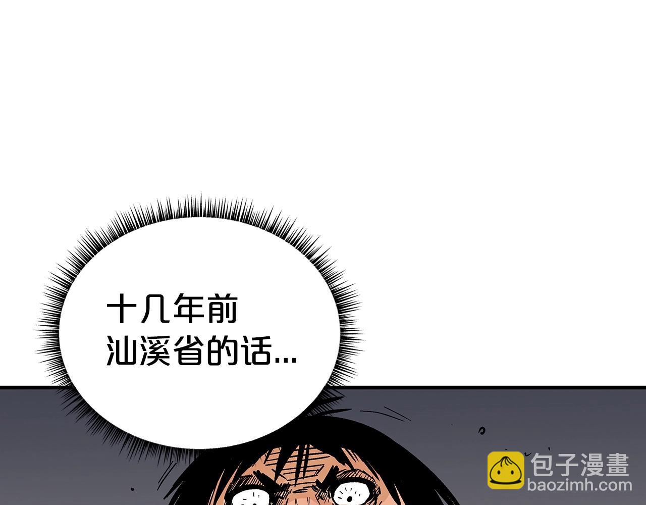 華山拳魔 - 第69話 你有妹妹！(3/4) - 7