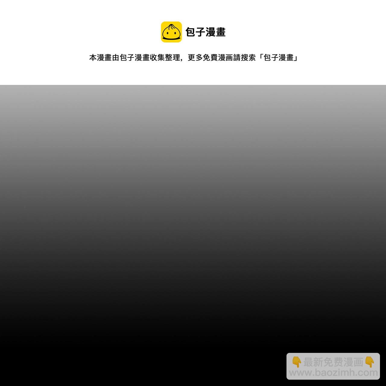 華山拳魔 - 第69話 你有妹妹！(3/4) - 1