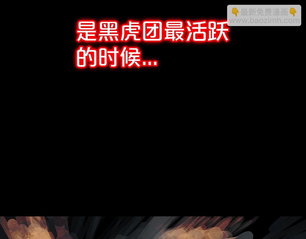 華山拳魔 - 第69話 你有妹妹！(3/4) - 2