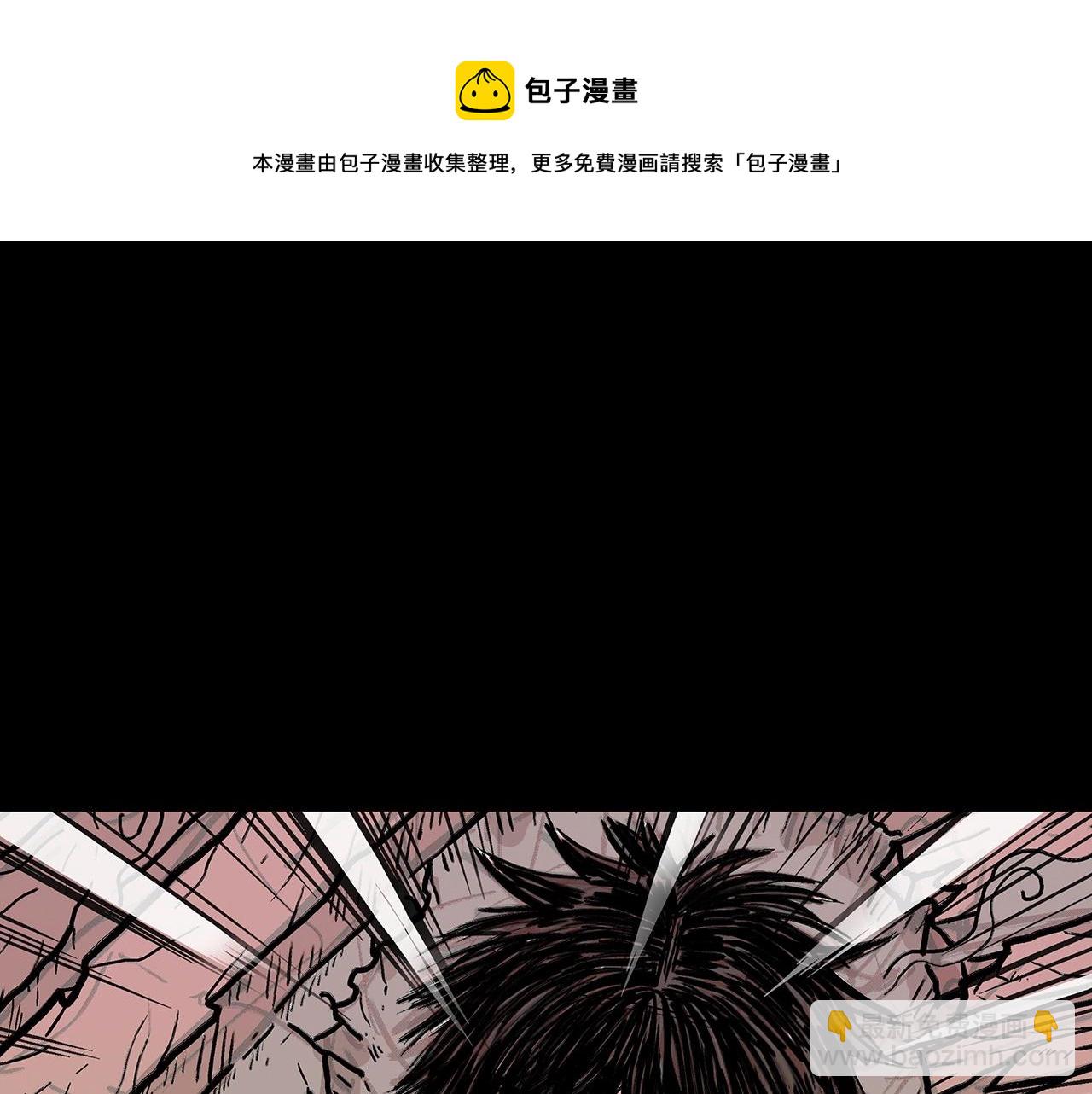 華山拳魔 - 第69話 你有妹妹！(3/4) - 1