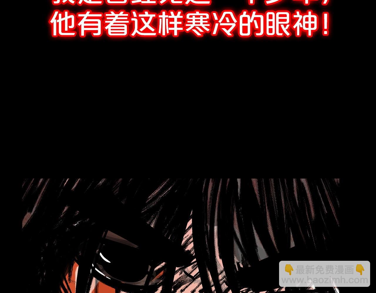 華山拳魔 - 第69話 你有妹妹！(3/4) - 4