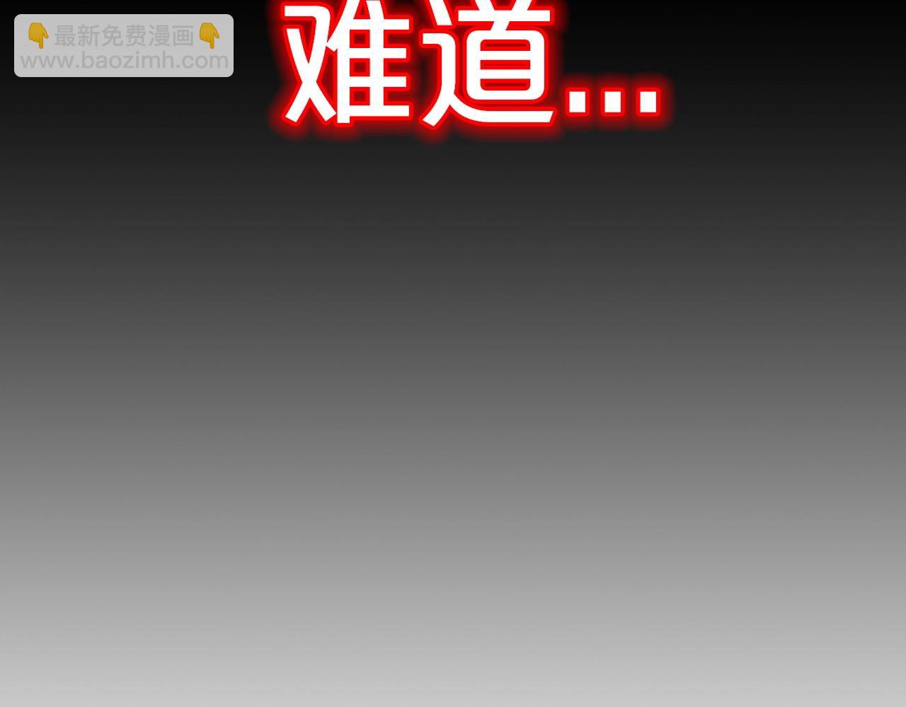 華山拳魔 - 第69話 你有妹妹！(3/4) - 6