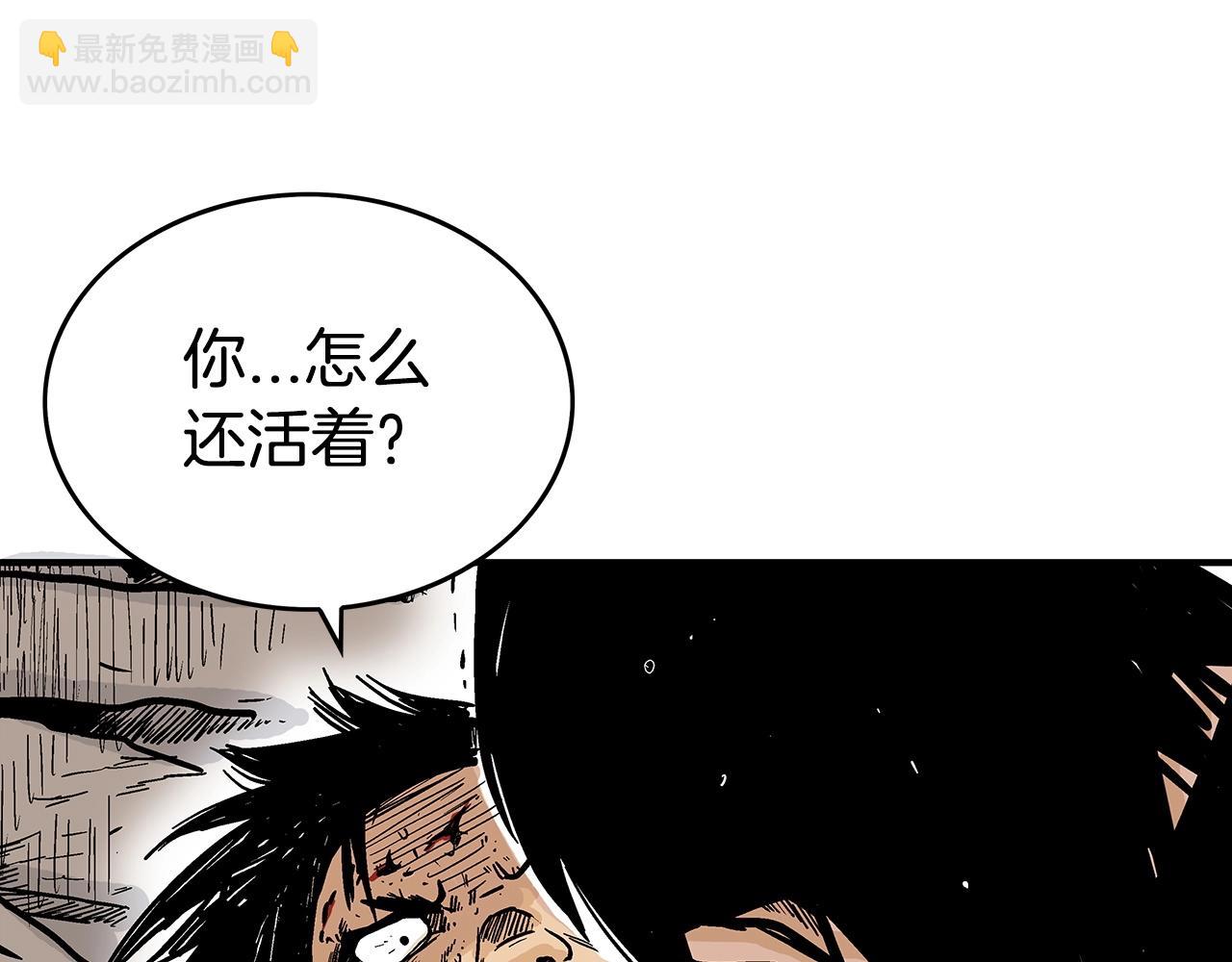 華山拳魔 - 第69話 你有妹妹！(3/4) - 6