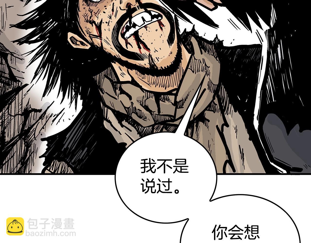 華山拳魔 - 第69話 你有妹妹！(3/4) - 7