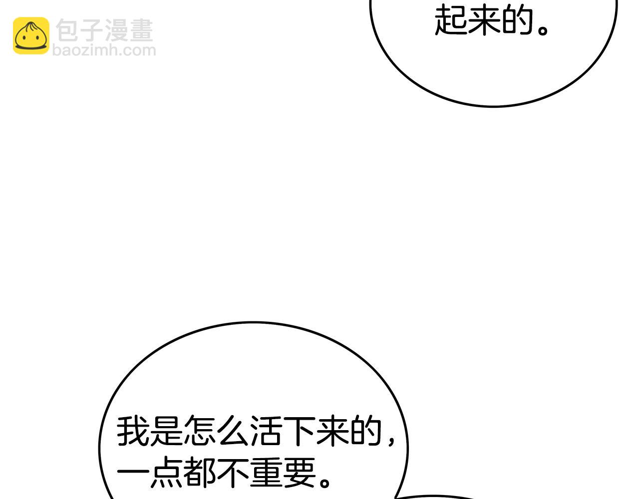 華山拳魔 - 第69話 你有妹妹！(3/4) - 8