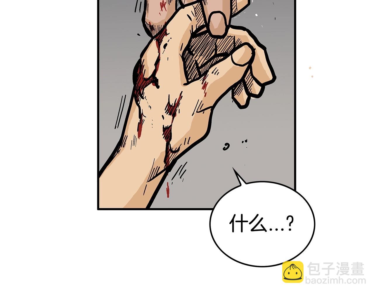 華山拳魔 - 第69話 你有妹妹！(3/4) - 2