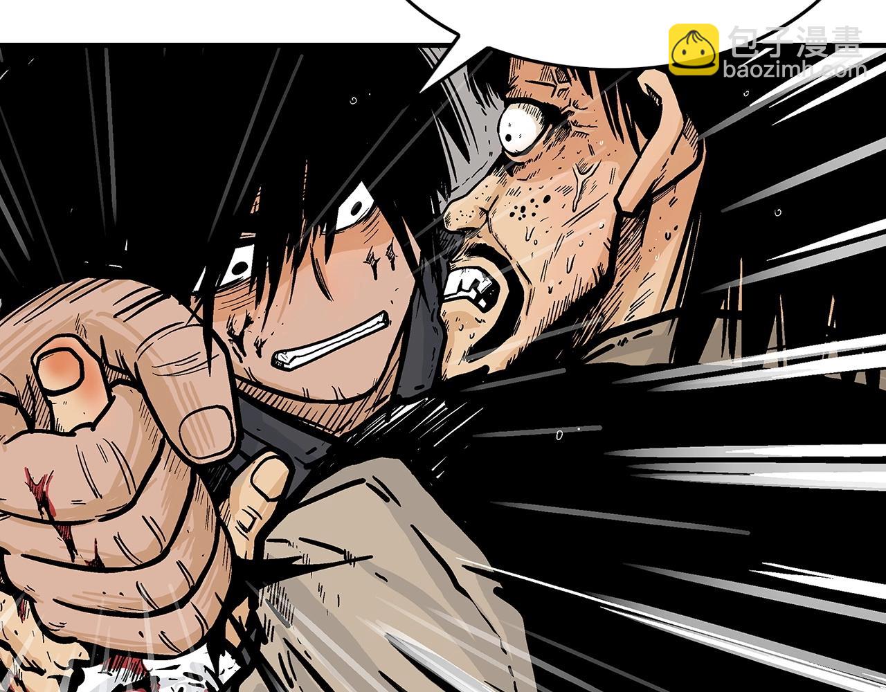 華山拳魔 - 第69話 你有妹妹！(3/4) - 4