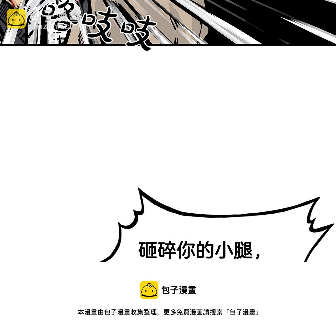 華山拳魔 - 第69話 你有妹妹！(3/4) - 5