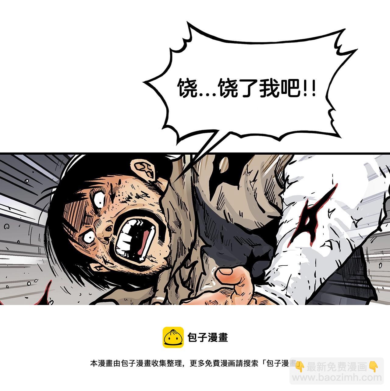 華山拳魔 - 第69話 你有妹妹！(3/4) - 1