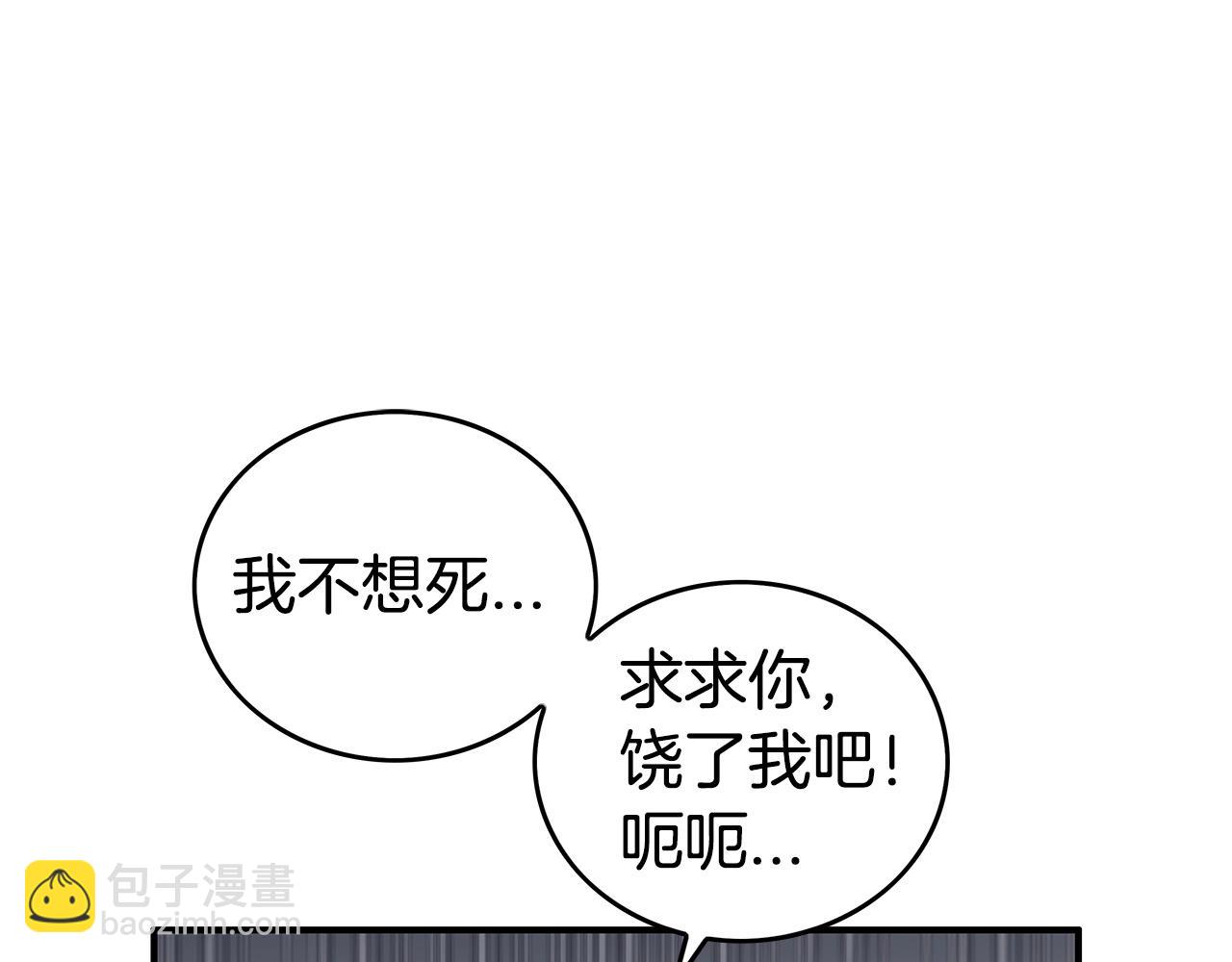 華山拳魔 - 第69話 你有妹妹！(3/4) - 3