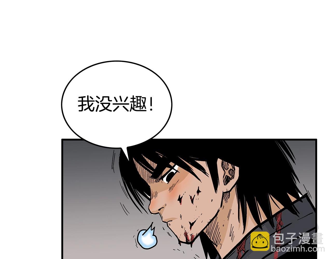 華山拳魔 - 第69話 你有妹妹！(3/4) - 8