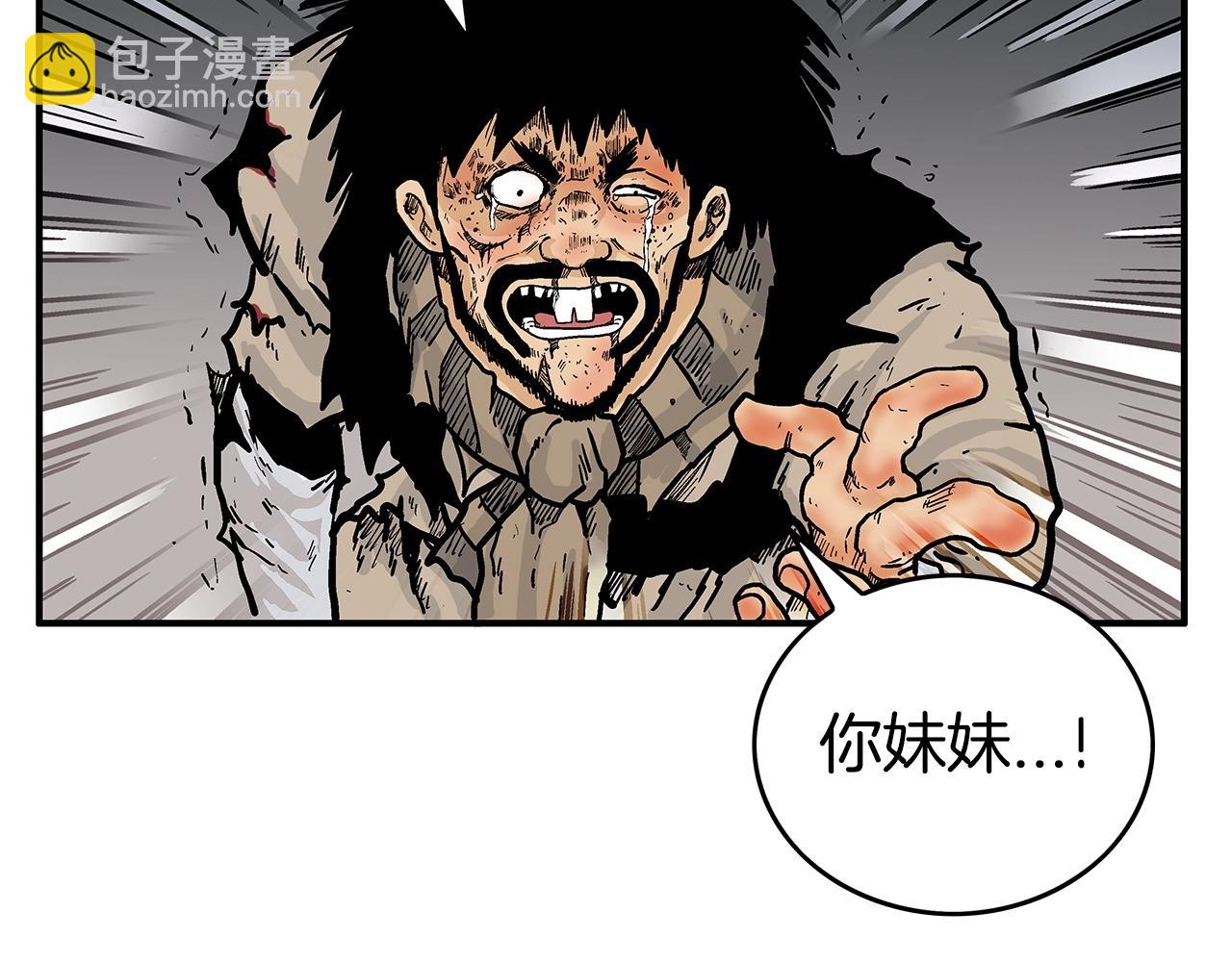 華山拳魔 - 第69話 你有妹妹！(3/4) - 2