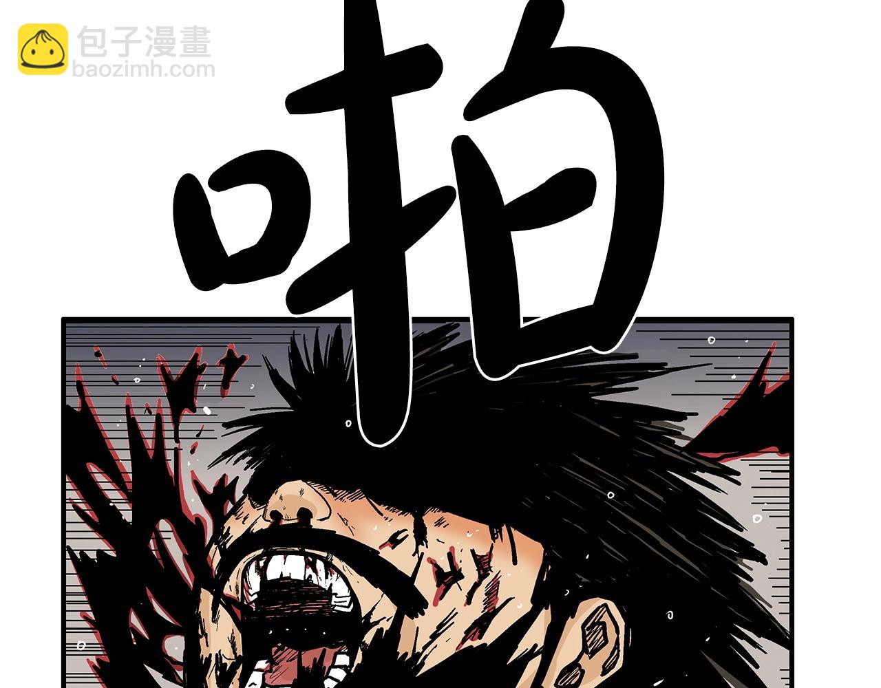 華山拳魔 - 第69話 你有妹妹！(1/4) - 4