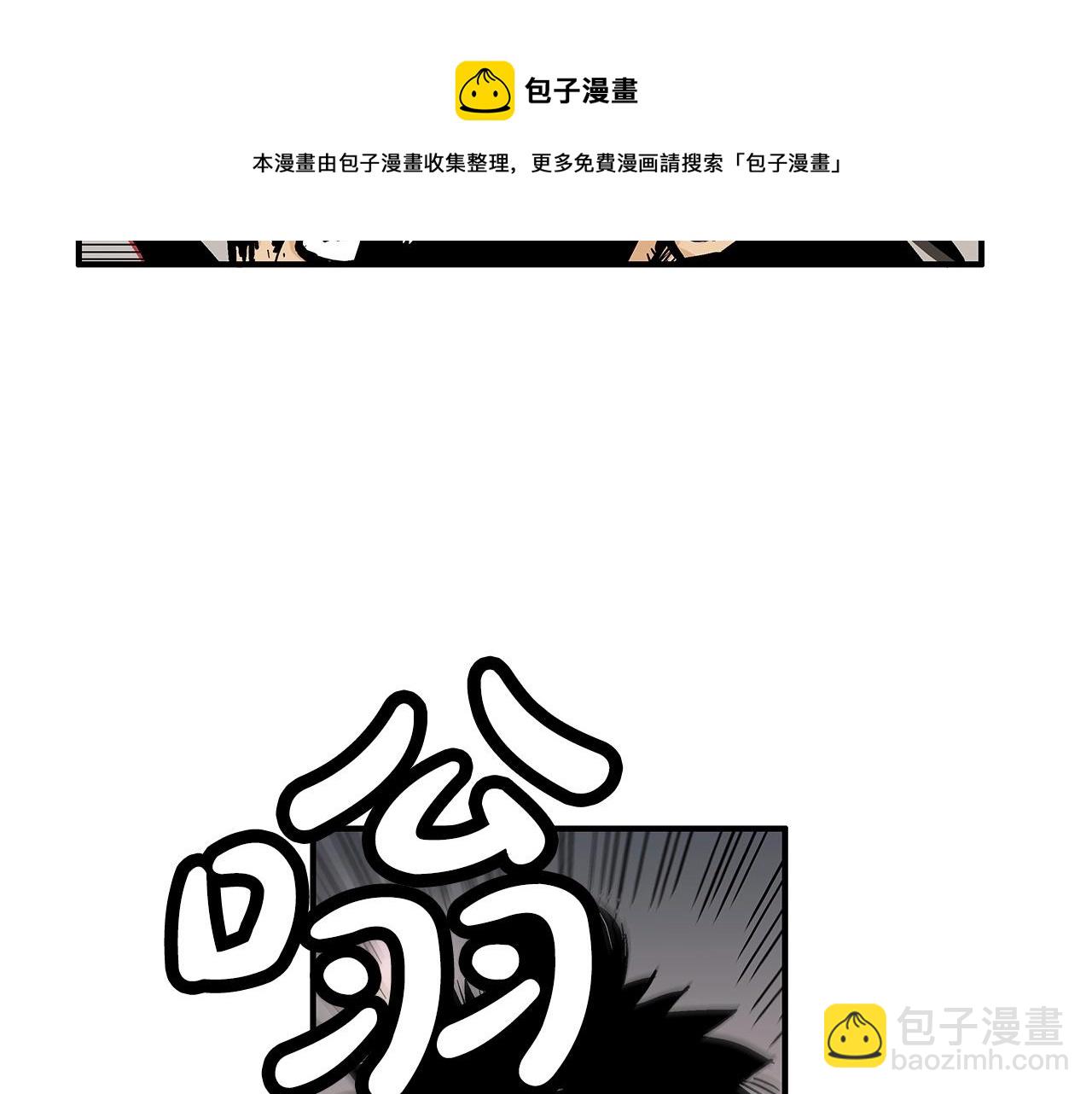 華山拳魔 - 第69話 你有妹妹！(1/4) - 5