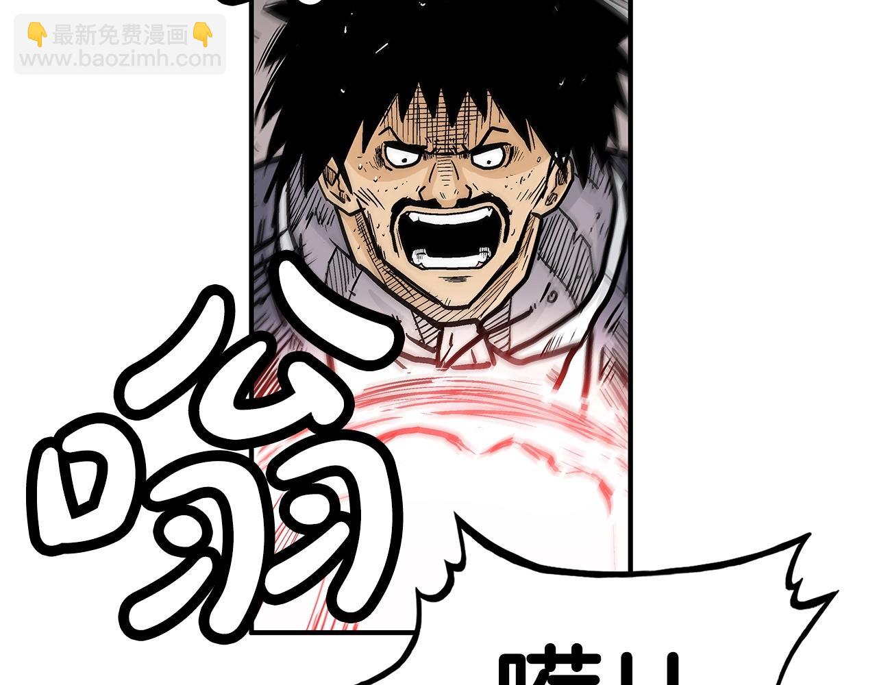 華山拳魔 - 第69話 你有妹妹！(1/4) - 6