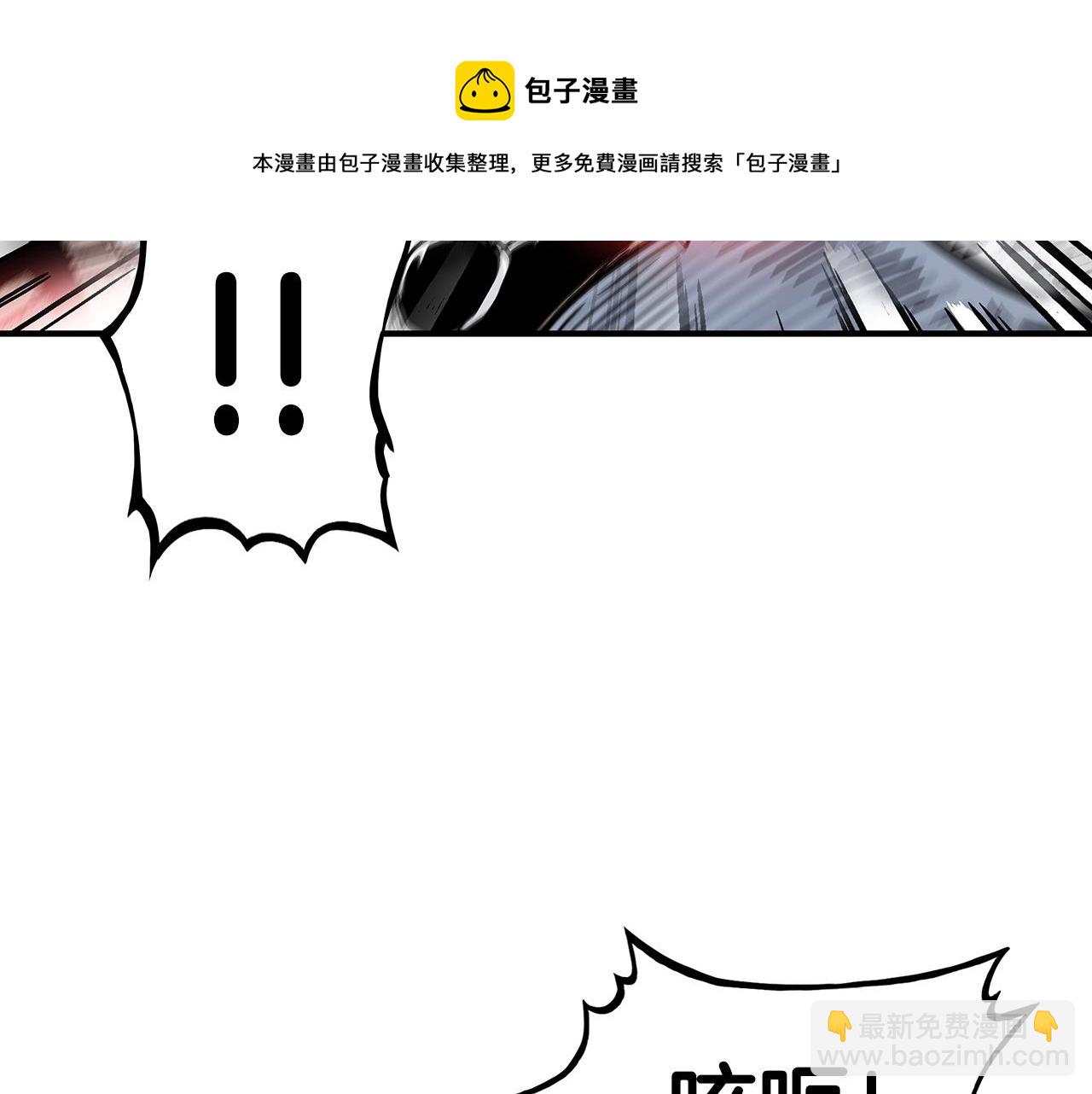 華山拳魔 - 第69話 你有妹妹！(1/4) - 1