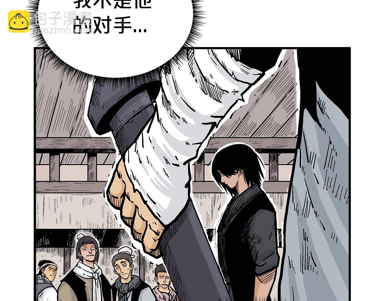 華山拳魔 - 第69話 你有妹妹！(1/4) - 2