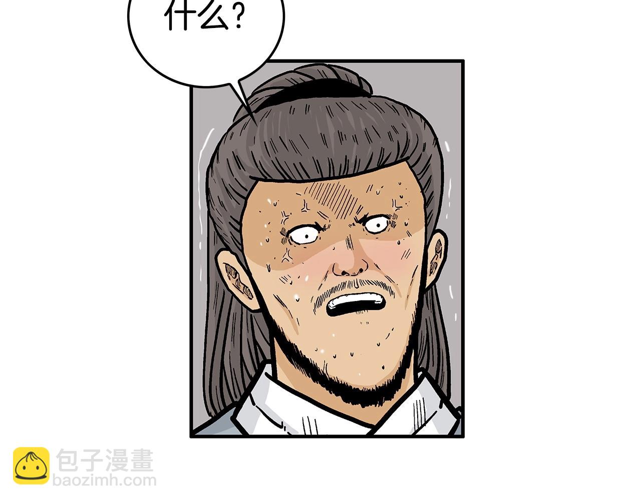 華山拳魔 - 第69話 你有妹妹！(1/4) - 6