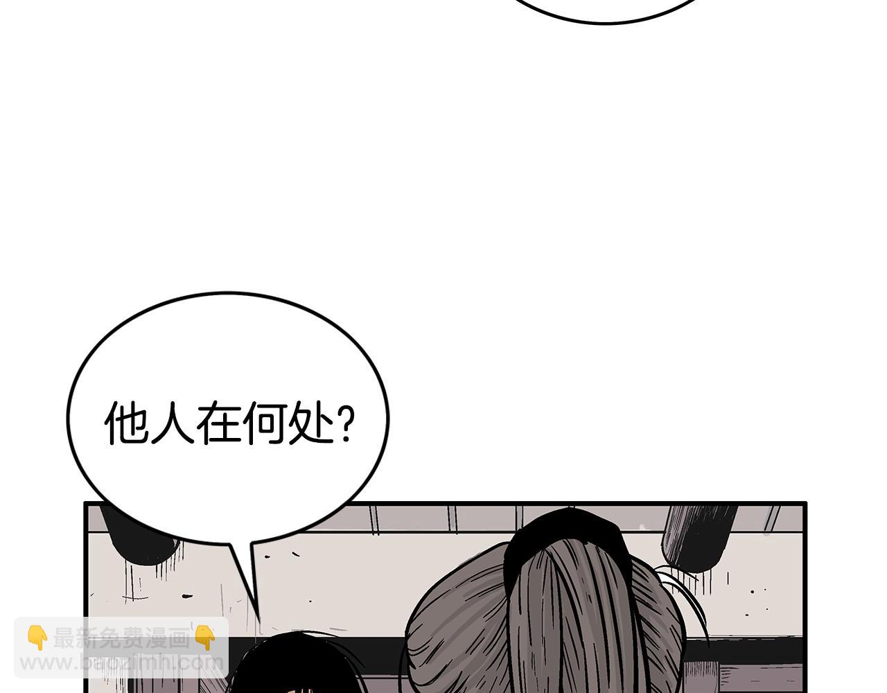 華山拳魔 - 第69話 你有妹妹！(1/4) - 3