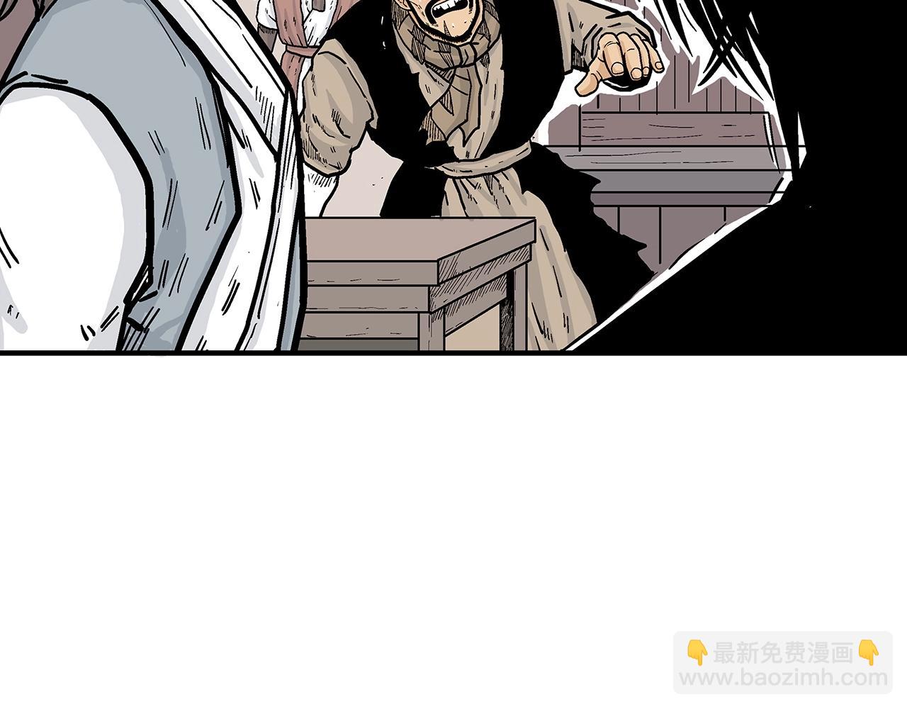 華山拳魔 - 第69話 你有妹妹！(1/4) - 6